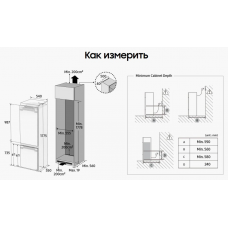 Встраиваемый холодильник Samsung BRB26705DWW