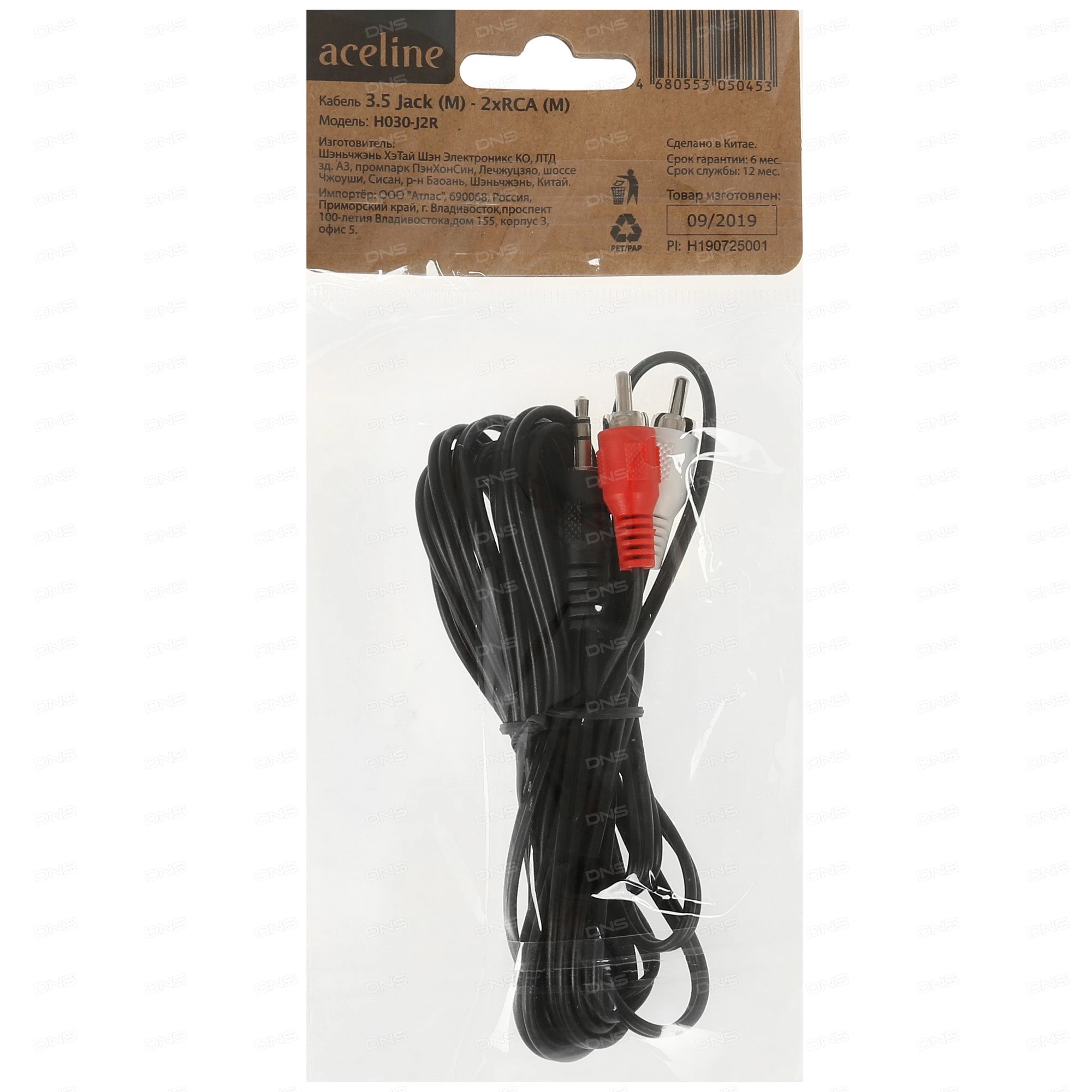 Кабель Aceline 3.5 mm jack - RCA х2 черный 3 метра