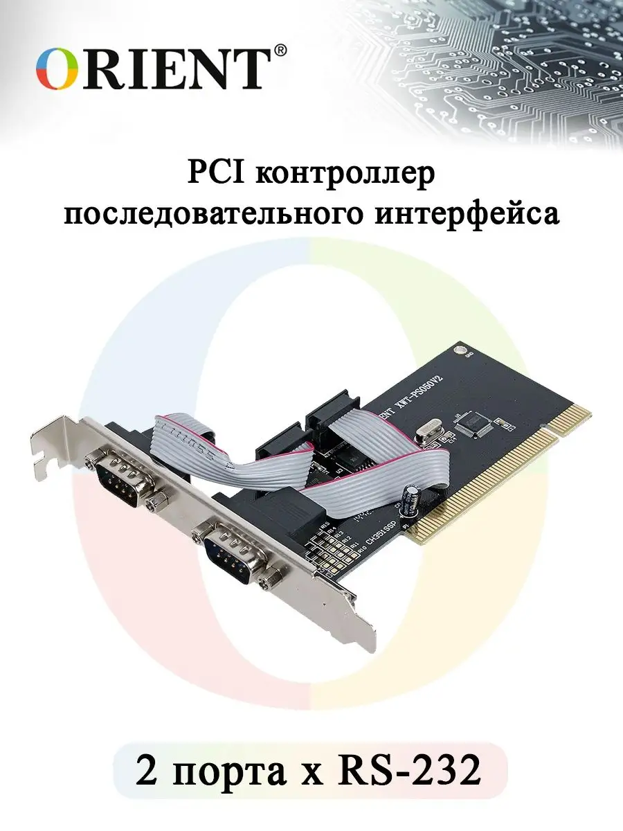 Контроллер 2 x COM-port, PCI ORIENT XWT-PS050V2 OEM (CH351Q)