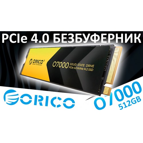 Накопитель SSD Orico 512GB (O7000-512GB-GD-EP) O7000 M.2 2280 PCI-e 4.0, NVMe (чт.7000MB/s, зап.6500MB/s)