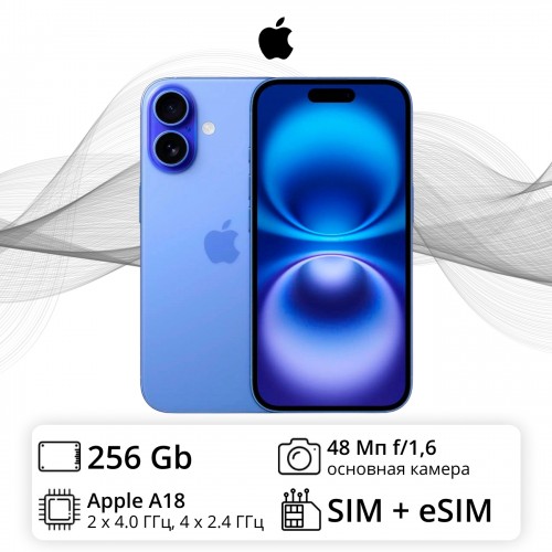 Смартфон Apple iPhone 16 256GB ультрамарин