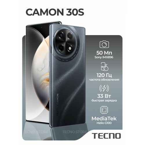 Смартфон Tecno Camon 30S 6/128GB черный