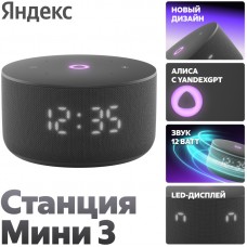 Умная колонка ЯНДЕКС МИНИ 3 черная(с часами) YNDX-00027BLK