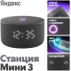 Умная колонка ЯНДЕКС МИНИ 3 черная(с часами) YNDX-00027BLK