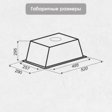 Вытяжка Zigmund & Shtain K 012.5 B Вытяжка Zigmund & Shtain K 012.5 B