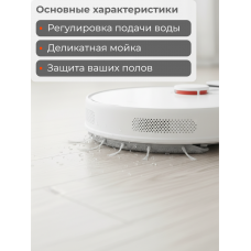 Пылесос-робот Xiaomi Robot Vacuum S40C Пылесос-робот Xiaomi Robot Vacuum S40C