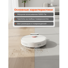 Пылесос-робот Xiaomi Robot Vacuum S40C Пылесос-робот Xiaomi Robot Vacuum S40C