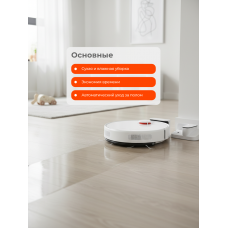 Пылесос-робот Xiaomi Robot Vacuum S40C Пылесос-робот Xiaomi Robot Vacuum S40C