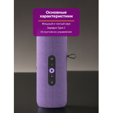 Умная колонка Яндекс Станция Стрит фиолетовая