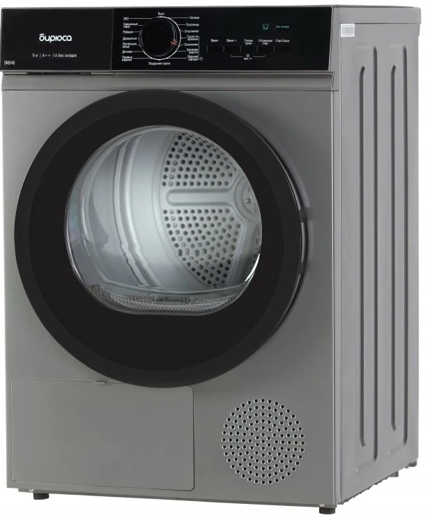 Сушильная машина БИРЮСА DM-SN9/46M