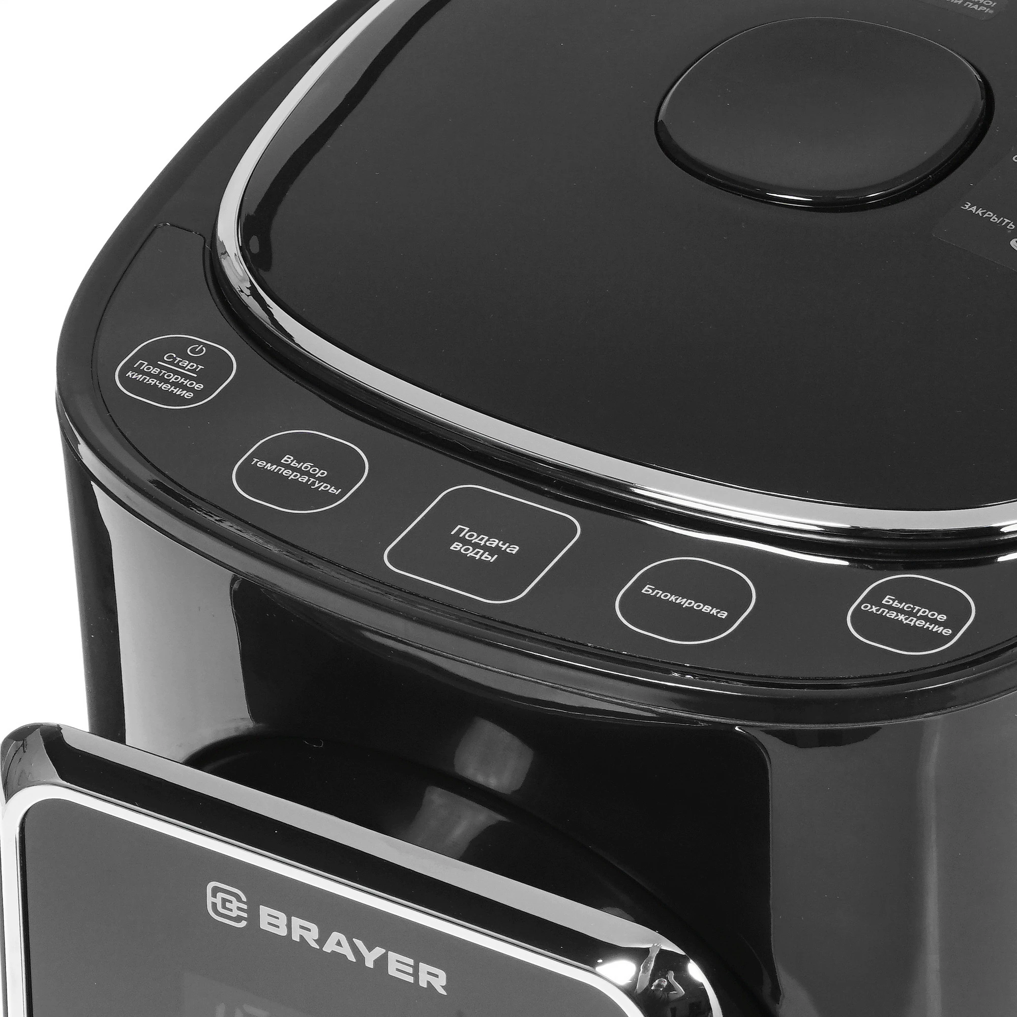 Чайник-термос Brayer BR 1090