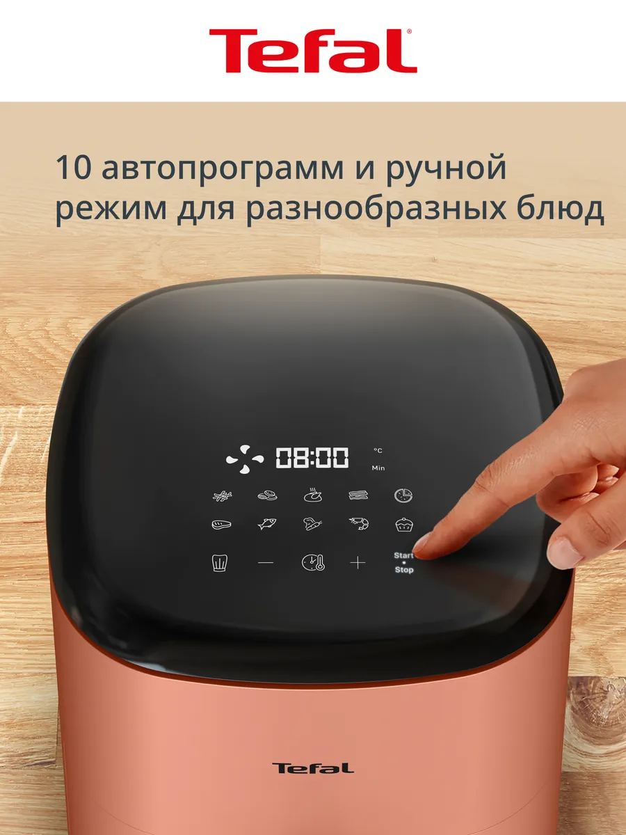 Аэрогриль Tefal EY245TE0