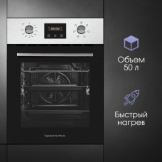 Духовой шкаф Zigmund & Shtain E 145 S