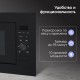 Встраиваемая микроволновая печь Zigmund & Shtain BMO 24 B