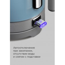 Чайник REDMOND KM261 голубой
