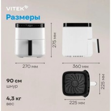 Аэрогриль Vitek VT-AF4001