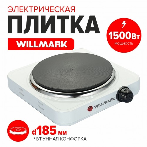 Плитка WILLMARK  HS-115W