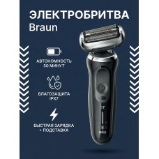 Бритва Braun 61-B4200CS