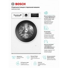 Стиральная машина BOSCH WAN 28201ME
