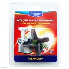 Нож для мясорубок Topperr 1605 (Kenwood)