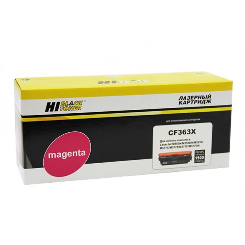 Картридж CF363X (Hi-Black) №508X HP Color LJ Enterprise M552/553/MFP M577 Magenta (9500стр)