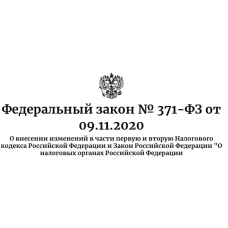 Новые правила продажи товаров для Юридических лиц